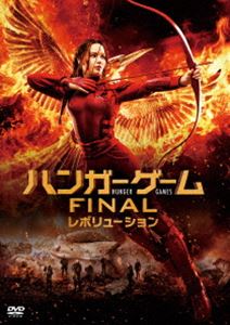 ハンガー・ゲーム FINAL：レボリューション [DVD]