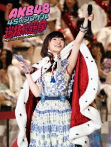 楽天ぐるぐる王国　楽天市場店AKB48 45thシングル 選抜総選挙～僕たちは誰について行けばいい?～ [Blu-ray]