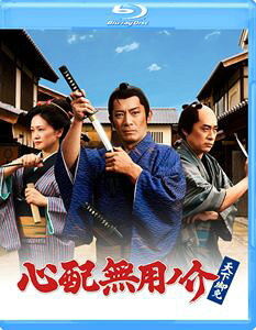 Blu-ray発売日2026/11/25詳しい納期他、ご注文時はご利用案内・返品のページをご確認くださいジャンル国内TV時代劇　監督安田淳一白石和彌出演田村ツトム沙倉ゆうの井之上チャル収録時間140分組枚数2関連キーワード：TVドラマ ドラマ 時代劇 侍タイムスリッパー ブルーレイ BD商品説明心配無用ノ介 天下御免江戸の街で「心配無用ノ介」と親しまれる御家人、無用ノ介は、仲間のおゆうや善治と市井を見守っている。ある日、母親のおみつが大黒屋へ行ったきり戻らないと泣く少年・小吉に出会う。身寄りのない小吉を心配する無用ノ介だが、事件の裏には高利貸しの大黒屋が絡んでいた。母親を必死に捜す小吉の姿に、無用ノ介たちは事件の真相へと動き出す。封入特典特典ディスク【DVD】特典映像キャストによるオーディオ・コメンタリー特典ディスク内容メイキング／イベント映像／PV集関連商品2026年日本のテレビドラマ商品スペック 種別 Blu-ray JAN 4589921418966 画面サイズ ビスタ カラー カラー 製作年 2026 製作国 日本 音声 日本語リニアPCM（ステレオ）　　　 販売元 ギャガ登録日2026/08/17