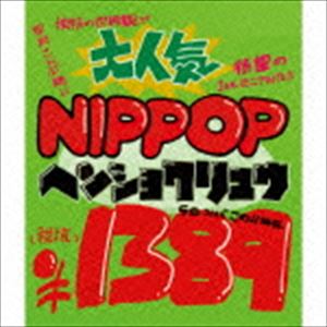 ヘンショクリュウ / NIPPOP [CD]