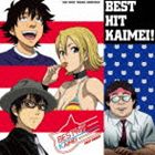 鳴瀬シュウヘイ（音楽） / TVアニメ“SKET DANCE” オリジナル・サウンドトラック BEST HIT KAIMEI ! [CD]