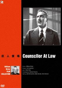 巨匠たちのハリウッド ウィリアム・ワイラー 傑作選 巨人登場 [DVD]