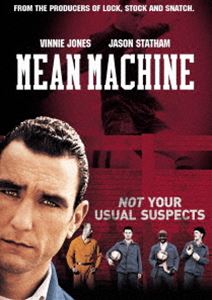 ミーン・マシーン [DVD]