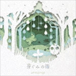 やなぎなぎ / 芽ぐみの雨（初回限定盤／CD＋DVD） [CD]