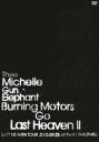 THEE MICHELLE GUN ELEPHANT／BURNING MOTORS GO LAST HEAVEN II LAST HEAVEN TOUR 2003.9.25 at KYOTO TAKUTAKU（通常盤） DVD