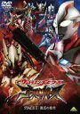 ウルトラマンメビウス外伝 ゴーストリバース STAGE 2 [DVD]