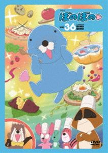ぼのぼの 36 [DVD]