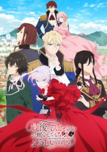 最後にひとつだけお願いしてもよろしいでしょうか III【完全生産限定版】 [Blu-ray]...