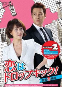 コイハドロップキックフクメンケンジディーブイディーボックス2DVD発売日2016/3/16詳しい納期他、ご注文時はご利用案内・返品のページをご確認くださいジャンル海外TV韓国映画　監督チョン・サンキム・ヨンス出演キム・ソナチュ・サンウクオム・ギジュンチョン・グァンリョルファン・ソニョンイ・ムンシク収録時間組枚数5関連キーワード：キムソナ商品説明恋はドロップキック!〜覆面検事〜 DVD-BOX2コイハドロップキックフクメンケンジディーブイディーボックス2養護施設で育った高校生ハ・デチョルは同い年のユ・ミニに一目惚れし、彼女の伯父のプロレス道場へ通い始める。ある日、彼の前に父親だという男が現れ、自分の復讐のために検事になれと言い出す。勉強嫌いだったデチョルだが、ミニのために父の下で猛勉強。十数年後、デチョルは検事として刑事になったミニと再会するが…。キム・ソナ×チュ・サンウクが贈る究極のラブコメディ。第9〜16話収録のDVD-BOX第2弾。封入特典リーフレット／特典ディスク【DVD】特典ディスク内容エスピーオー＜シンプルBOX＞5，000円シリーズセレクション・スライドショーほか商品スペック 種別 DVD JAN 4988131705970 画面サイズ ビスタ カラー カラー 製作年 2015 製作国 韓国 字幕 日本語 音声 韓国語DD（ステレオ）　　　 販売元 エスピーオー登録日2016/01/19