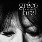 Rakuten - ジュリエット・グレコ / ジャック・ブレルを歌う [CD]