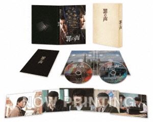 罪の声 豪華版Blu-ray [Blu-ray]