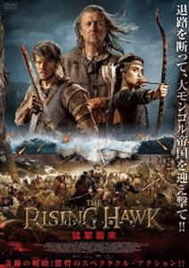 ライジング・ホーク 猛軍襲来 [DVD]