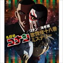 Blu-ray発売日2016/12/23詳しい納期他、ご注文時はご利用案内・返品のページをご確認くださいジャンルアニメキッズアニメ　監督山本泰一郎出演高山みなみ山口勝平山崎和佳奈小山力也茶風林緒方賢一市川海老蔵（十一代目）収録時間組枚数1商品説明名探偵コナン「コナンと海老蔵歌舞伎十八番ミステリー」ブレーキのきかなくなった車を事故から救ったコナン。車を運転していた男は貴重な面を歌舞伎役者の市川海老蔵に届けに行くところだった。ところが、その面が何者かに盗まれ…。コナンと市川海老蔵のタッグでおくるスリル満点のミステリー作品。関連商品名探偵コナン関連商品トムス・エンタテインメント（東京ムービー）制作作品アニメ名探偵コナンシリーズ名探偵コナンTVシリーズアニメ名探偵コナン TVスペシャル＆OVAセット販売はコチラ商品スペック 種別 Blu-ray JAN 4560109082971 製作年 2016 製作国 日本 販売元 B ZONE登録日2016/10/05