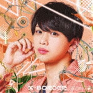 X-BORDER / リニアモータースター（黒沢眞嘉盤） 