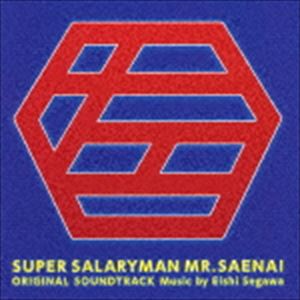 セガワエイシ スーパーサラリーマンサエナイシ オリジナル サウンドトラックCD発売日2017/3/1詳しい納期他、ご注文時はご利用案内・返品のページをご確認くださいジャンルサントラ国内TV　アーティスト瀬川英史（音楽）収録時間48分11秒組枚数1商品説明瀬川英史（音楽） / 日本テレビ系土曜ドラマ スーパーサラリーマン左江内氏 オリジナル・サウンドトラックスーパーサラリーマンサエナイシ オリジナル サウンドトラック関連キーワード瀬川英史（音楽） 収録曲目101.スーパーサラリーマン左江内氏(3:12)02.一生係なく生きて行きたいの(2:23)03.夜中に居なくなることがあってさ(2:03)04.世界の前に家庭救ってもらっていいすかね?(2:04)05.小池＆刈野(2:38)06.男ってのは責任を負う毎に強くなるもんだ(1:57)07.忘却光線(2:11)08.行ってくる(2:16)09.サラリーマンのついでにスーパーヒーロー(2:29)10.パパじゃなきゃヤダ(2:55)11.ちょっと行ってきます(2:19)12.ママかわいいからさ(2:31)13.スーパーサラリーマンになってみないか?(1:52)14.とにかく怪しい(2:19)15.やりましたね係長(1:40)16.毎日食べたいもんじゃないよね(0:57)17.バカかバカなのか?(1:19)18.左江内マンボ(2:00)19.左江内ファンク(2:10)20.世界を救ってくれってさ(1:55)21.左江内氏リターンズ(2:49)22.妻に叱られるのが一番恐いんだ(1:59)商品スペック 種別 CD JAN 4988021818971 製作年 2016 販売元 バップ登録日2016/12/21