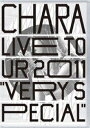 Blu-ray発売日2012/6/6詳しい納期他、ご注文時はご利用案内・返品のページをご確認くださいジャンル音楽Jポップ　監督出演Chara収録時間135分組枚数1商品説明Chara／Live Tour2011 Very Special2011年でデビュー20周年を迎えたCharaのライブツアー「Live Tour2011 “Very Special”」を映像化!関連商品Chara／チャラ映像作品商品スペック 種別 Blu-ray JAN 4562292974972 販売元 ソニー・ミュージックソリューションズ登録日2012/04/23
