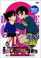 DVD発売日2007/9/28詳しい納期他、ご注文時はご利用案内・返品のページをご確認くださいジャンルアニメキッズアニメ　監督佐藤真人出演高山みなみ山崎和佳奈神谷明茶風林収録時間100分組枚数1商品説明名探偵コナンDVD PART15 vol.10薬によって小学生の姿にされてしまった高校生名探偵・工藤新一が、江戸川コナンとして数々の難事件を解決していく様を描いたTVアニメ｢名探偵コナン｣。原作は、｢週刊少年サンデー｣に連載された青山剛昌の大ヒットコミック。主人公のコナンをはじめ、ヒロイン・毛利蘭、ヘボ探偵・毛利小五郎、歩美・光彦・元太らの少年探偵団など、数多くの魅力的なキャラクターが登場。複雑に入り組んだトリックを鮮やかに紐解いていくコナンの姿は、子供だけでなく大人も見入ってしまう程で、国民的ともいえる圧倒的な人気を誇る作品となっている。収録内容第462話｢黒の組織の影 幼い目撃者｣／第463話｢黒の組織の影 奇妙な照明｣／第464話｢黒の組織の影 謎の高額報酬｣／第465話｢黒の組織の影 真珠の流れ星｣封入特典ポストカード関連商品名探偵コナン関連商品トムス・エンタテインメント（東京ムービー）制作作品アニメ名探偵コナンシリーズ2006年日本のテレビアニメ名探偵コナンTVシリーズTVアニメ名探偵コナン PART15（06−07）セット販売はコチラ商品スペック 種別 DVD JAN 4582137882972 画面サイズ スタンダード カラー カラー 製作国 日本 音声 日本語（ステレオ）　　　 販売元 B ZONE登録日2007/08/01