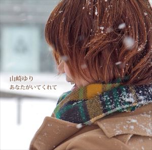 ������ / ���ʤ������Ƥ���ơ�CD��DVD�� [CD]