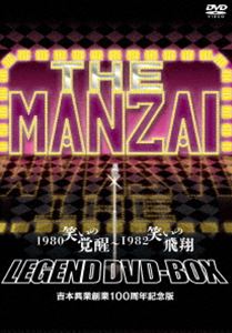 DVD発売日2012/12/12詳しい納期他、ご注文時はご利用案内・返品のページをご確認くださいジャンル趣味・教養お笑い　監督出演ザ・ぼんち島田紳助・松本竜介B＆B西川のりお・上方よしおオール阪神・巨人星セント・ルイスおぼん・こぼん太平サブロー・シロー収録時間190分組枚数2商品説明THE MANZAI LEGEND DVD-BOX 1980 笑いの覚醒〜1982 笑いの飛翔 吉本興業創業100周年記念版様々なニュースターを生み出し、それまで舞台の演芸であった漫才を“テレビのショー”として昇華させ、強烈な漫才ブームを巻き起こした…。1980年から1982年の間にスペシャル番組としてフジテレビ系列で放送された人気番組がDVD化!商品スペック 種別 DVD JAN 4571366484972 カラー カラー 製作国 日本 音声 DD（ステレオ）　　　 販売元 ユニバーサル ミュージック登録日2012/11/29