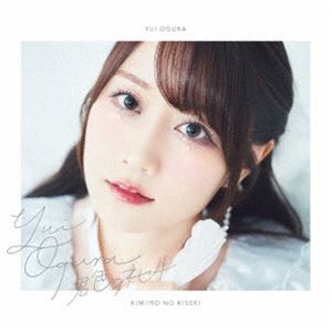 小倉唯 / 君色のキセキ（初回限定盤B／ミニ写真集付） [CD]