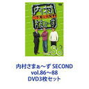 DVD3枚セット発売日2022/3/30詳しい納期他、ご注文時はご利用案内・返品のページをご確認くださいジャンル国内TVバラエティ　監督出演内村光良さまぁ〜ず収録時間組枚数3商品説明内村さまぁ〜ず SECOND vol.86〜88お笑い界の雄・内村光良×幅広い人気を持つさまぁ〜ず！ゲスト芸人が仕切る企画に対してほどよく頑張る！3人ならではの世界観で笑いを生み出していく！大人気配信番組！DVDセットvol.86〜88ゲスト芸人達にプレッシャーをあたえるバラエティ番組！☆ゲストは毎回旬なお笑い芸人から、そ〜でもない芸人達！☆ゲスト芸人が自から企画を持ち込む！☆ウッチャンとさまぁ〜ずはゲストの言われるがまま！☆行き当たりばったり！☆その場まかせのユル〜イ展開で番組は進行！☆企画がオモシロくなかったら、その場で却下もアリ！※2012年7月にリリースされた40巻目で”日本のバラエティDVD史上最長不倒の記録”としてギネス世界記録TMに認定されるも変わらずゆる〜く続きます。■セット内容▼商品名：　内村さまぁ〜ず SECOND vol.86種別：　DVD品番：　KXBL-32JAN：　4550450013434発売日：　20220330音声：　DD（ステレオ）商品内容：　DVD　1枚組商品解説：　全3話、特典映像収録▼商品名：　内村さまぁ〜ず SECOND vol.87種別：　DVD品番：　KXBL-33JAN：　4550450013458発売日：　20220330音声：　DD（ステレオ）商品内容：　DVD　1枚組商品解説：　全3話、特典映像収録▼商品名：　内村さまぁ〜ず SECOND vol.88種別：　DVD品番：　KXBL-34JAN：　4550450013472発売日：　20220330音声：　DD（ステレオ）商品内容：　DVD　1枚組商品解説：　全3話、特典映像収録関連商品内村さまぁ〜ず一覧はこちら当店厳選セット商品一覧はコチラ商品スペック 種別 DVD3枚セット JAN 6202204260974 カラー カラー 製作国 日本 音声 DD（ステレオ）　　　 販売元 ソニー・ミュージックソリューションズ登録日2022/05/12