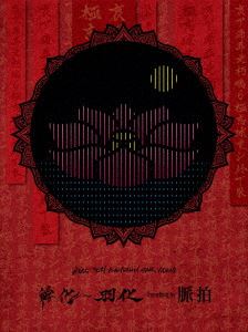 DVD発売日2018/3/28詳しい納期他、ご注文時はご利用案内・返品のページをご確認くださいジャンル音楽邦楽ロック　監督出演MUCC収録時間217分組枚数2商品説明MUCC 20TH ANNIVERSARY TOUR VIDEOS 孵化〜羽化 heading to 脈拍逹瑯、ミヤ、YUKKE、SATOちの4人で活動する日本のヴィジュアル系ロックバンド”MUCC（ムック）”。1997年に結成され、ライブを中心に音楽活動を開始。2003年5月にはシングル「我、在ルベキ場所」でメジャー・デビュー。デビューから2年後にはドイツでライブを行うなど海外でも積極的に活動し、人気を得る。その翌年には日本武道館公演を成功に収め、昭和の歌謡サウンドにメタルの重厚さと激しさを取り入れたサウンドは多くのファンを獲得した。本作は、ライブ映像作品。ツアー「MUCC TOUR 2016 GO TO 20TH ANNIVERSARY 孵化」から初日の日比谷野音公演＆最終日の大阪城野音公演、そして「MUCC 20TH ANNIVERSARY 97-17 羽化」から最終日のZepp DiverCityで行われたライブの模様を収録。封入特典透明三方背“スリットアニメーション”パッケージ(初回生産分のみ特典)▼お買い得キャンペーン開催中！対象商品はコチラ！商品スペック 種別 DVD JAN 4547366347975 販売元 ソニー・ミュージックソリューションズ登録日2018/01/30