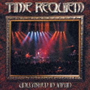 タイムレクイエム アンリーシュドインジャパンCD発売日2003/10/22詳しい納期他、ご注文時はご利用案内・返品のページをご確認くださいジャンル洋楽ハードロック/ヘヴィメタル　アーティストタイム・レクイエム収録時間60分12秒組枚数1商品説明タイム・レクイエム / アンリーシュド・イン・ジャパンアンリーシュドインジャパン元マジェスティックの技巧派キーボーディスト、リチャード・アンダーソン率いるネオ・クラシカル・ヘヴィーメタル・バンド、タイム・レクイエムのライブ・アルバム。2003年2月のジャパン・ツアーの模様を収録。 （C）RS日本先行発売関連キーワードタイム・レクイエム 収録曲目101.タイム・レクイエム(9:47)02.ウォッチング・ザ・タワー・オヴ・スカイズ(8:09)03.アイル・シュート・ザ・ムーン(4:51)04.アプローチング・ザ・ストーム(5:52)05.ジ・アフォリズム(4:02)06.ミラグロス・チャーム(5:54)07.ヴィジョンズ・オヴ・ニュー・ドーン(7:07)08.アバヴ・アンド・ビヨンド(7:56)09.ヴードゥー・トレジャー(6:34)商品スペック 種別 CD JAN 4527516003975 製作年 2003 販売元 ビクターエンタテインメント登録日2006/10/20