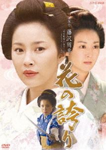 花の誇り [DVD]