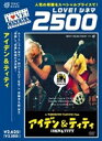 DVD発売日2007/12/21詳しい納期他、ご注文時はご利用案内・返品のページをご確認くださいジャンル邦画青春ドラマ　監督田口トモロヲ出演峯田和伸麻生久美子中村獅童大森南朋収録時間118分組枚数1商品説明アイデン＆ティティ原作・みうらじゅん、監督・田口トモロヲ、脚本・宮藤官九郎が贈る、理想と現実の狭間で揺れ動くバンド仲間たちの青春を描いた作品。峯田和伸、麻生久美子、中村獅童ほか出演。特典映像トレイラー関連商品麻生久美子出演作品みうらじゅん原作映像作品2000年代日本映画宮藤官九郎脚本作品商品スペック 種別 DVD JAN 4933364210975 画面サイズ ビスタ カラー カラー 製作年 2003 製作国 日本 字幕 英語 音声 日本語リニアPCM（ステレオ）　　　 販売元 東北新社登録日2007/11/01