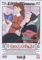 DVD発売日2001/3/25詳しい納期他、ご注文時はご利用案内・返品のページをご確認くださいジャンルアニメ世界名作劇場　監督黒川文男出演潘恵子山田栄子荘真由美収録時間組枚数1商品説明愛の若草物語 31987年1月よりフジテレビ系で放送された世界名作劇場シリーズDVD化第13作。原作はオルコットによる名作「若草物語」。家庭小説の金字塔はアメリカの児童文学に初めてリアリズムを導入したと言われる名作中の名作。19世紀半ば、南北戦争が続くアメリカのゲティスバーグ近郊に暮らす、マーチ夫妻とその四人の娘たち。激しさを増す戦争の中で、家族は互いに支えあい、助け台って生きていきます。そして、さまざまな困難やすばらしい体験を経て、姉妹は美しく、立派なレディへと成長するのです。ジョオは屋敷の書斎を使わせてもらえるようマーサと交渉する。初めはあまり感心しない様子だったマーサも、ジョオの熱意に押されて渋々承知した。ジョオはさっそく仕事の合間を使って小説を書き上げ、町の小さな新聞社へと持ち込む。運良くその編集長と記者のアンソニーに出会えたジョオ。ところがアンソニーはジョオの年齢を聞くと、作品を読もうともせず批判するのだった。収録内容第9話｢怒りん坊のジョオ｣／第10話｢ほめられて けなされて｣／第11話｢マーサおば様はお気の毒｣／第12話｢雷なんて大嫌い！｣関連商品アニメ愛の若草物語アニメ世界名作劇場80年代日本のテレビアニメ商品スペック 種別 DVD JAN 4934569606976 画面サイズ スタンダード カラー カラー 製作国 日本 字幕 日本語 音声 日本語DD（モノラル）　　　 販売元 バンダイナムコフィルムワークス登録日2004/06/01