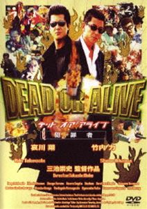 DEAD OR ALIVE 犯罪者 [DVD]