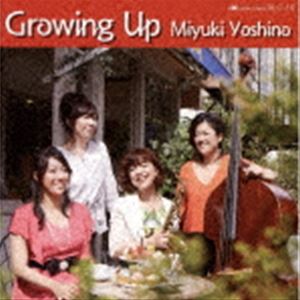 吉野ミユキ（as） / グローイング・アップ [CD]