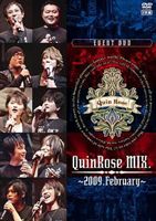 QuinRose MIX.2009.February〜イベントDVD [DVD]