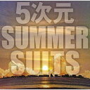 񂻂 / 5SUMMER SUITS [CD]