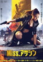 Miss.アサシン [DVD]