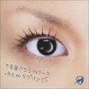 misono / <strong>うる星やつらのテーマ</strong>〜<strong>ラムのラブソング</strong>〜／ミィ [CD]