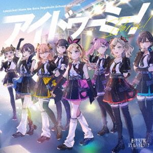 ハスノソラジョガクインスクールアイドルクラブ アイドゥーミーCD発売日2025/7/9詳しい納期他、ご注文時はご利用案内・返品のページをご確認くださいジャンルアニメ・ゲームゲーム音楽　アーティスト蓮ノ空女学院スクールアイドルクラブ収録時間14分57秒組枚数1関連キーワード：Link!Like!ラブライブ! ラブライブ!蓮ノ空女学院スクールアイドルクラブ ラブライブ!シリーズ リンクラ 蓮の空 蓮の空女学院 はすのそら lovelive ラブライブ ユニットスプリットシングル ユニットスプリット シングル シングル商品説明蓮ノ空女学院スクールアイドルクラブ / アイドゥーミー!アイドゥーミーバーチャルそしてリアル　少女たちと“いま”を描く青春学園ドラマ『ラブライブ！蓮ノ空女学院スクールアイドルクラブ』より、ニューシングルが発売！　（C）RS描き下ろしイラストジャケット封入特典スマートフォン向けアプリ『Link!Like!ラブライブ!』で利用できるシリアルコード／メンバーカード／DOLLCHESTRA presents Diamond Stage Day.1 最速先行抽選申込券（以上3点、初回生産分のみ特典）関連キーワード蓮ノ空女学院スクールアイドルクラブ 収録曲目101.アイドゥーミー!(4:02)02.とーひょー☆スター!(3:26)03.アイドゥーミー! （Off Vocal）(4:02)04.とーひょー☆スター! （Off Vocal）(3:26)商品スペック 種別 CD JAN 4540774246977 製作年 2025 販売元 バンダイナムコフィルムワークス登録日2025/04/23