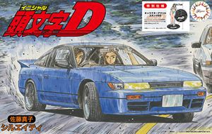 フジミ模型 1/24頭文字DシリーズNo.3EX-1
