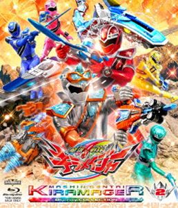 スーパー戦隊シリーズ 魔進戦隊キラメイジャー Blu-ray COLLECTION 2 [Blu-ray]のサムネイル
