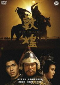 敦惶 二枚組 特別版 [DVD]