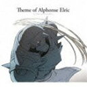 鋼の錬金術師 FULLMETAL ALCHEMIST Theme of Alphonse Elric by THE ALCHEMISTS [CD]