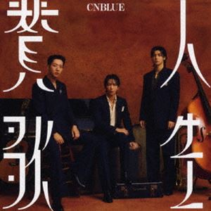 樂天商城 - CNBLUE / 人生賛歌（通常盤） [CD]