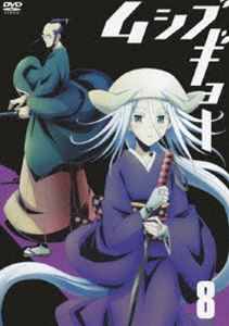 ムシブギョー 8 [DVD]
