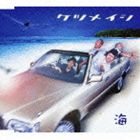 ケツメイシ / 海 [CD](2.0)
