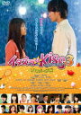 イタズラなKiss THE MOVIE 3 〜プロポーズ編〜 [DVD]