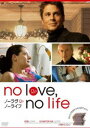 No LoveCNo Life m[Em[Ct [DVD]