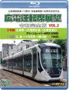 広島電鉄創業110周年・宮島線開業100周年 記念作品 広電運転席展望 令和完全版 Vol.2【ブルーレイ版】2号線 広島駅→広電西広島→広電宮島口 グリーンム...