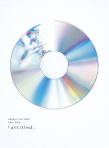 嵐／ARASHI LIVE TOUR 2017-2018「untitled」（初回限定盤）(DVD)