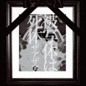 뤰벦񡡳ŷԾŹ㤨֥ / ΤϻΡType-B [CD]פβǤʤ1,098ߤˤʤޤ