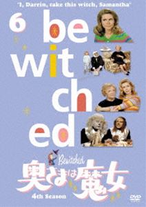 奥さまは魔女 シーズン4 VOL.6 [DVD]